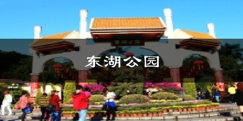 凤翔东湖公园天气预报未来一周